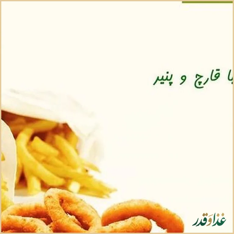 پیتزا کاکتوس