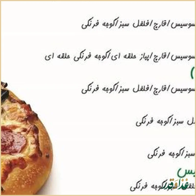 پیتزا کاکتوس