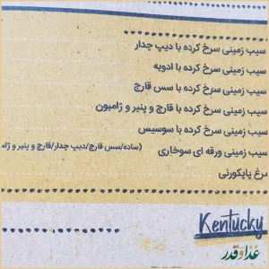 کافه رستوران تیست