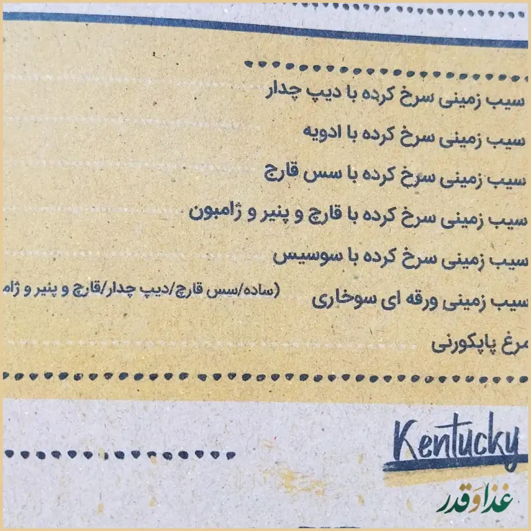 کافه رستوران تیست