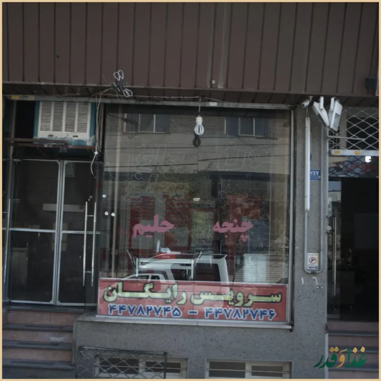 کبابسرای دنج آذربایجان