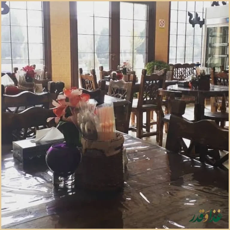 رستوران دنج