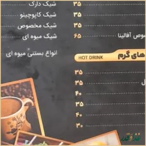 رستوران سنتی آفالینا