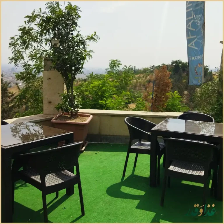 رستوران سنتی آفالینا