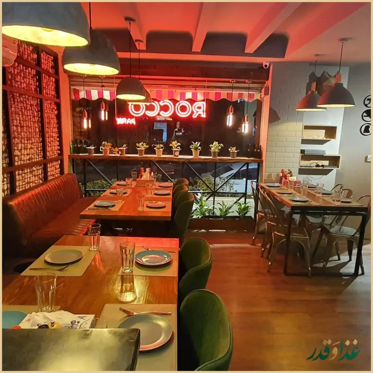 کافه رستوران رُكُ پارك