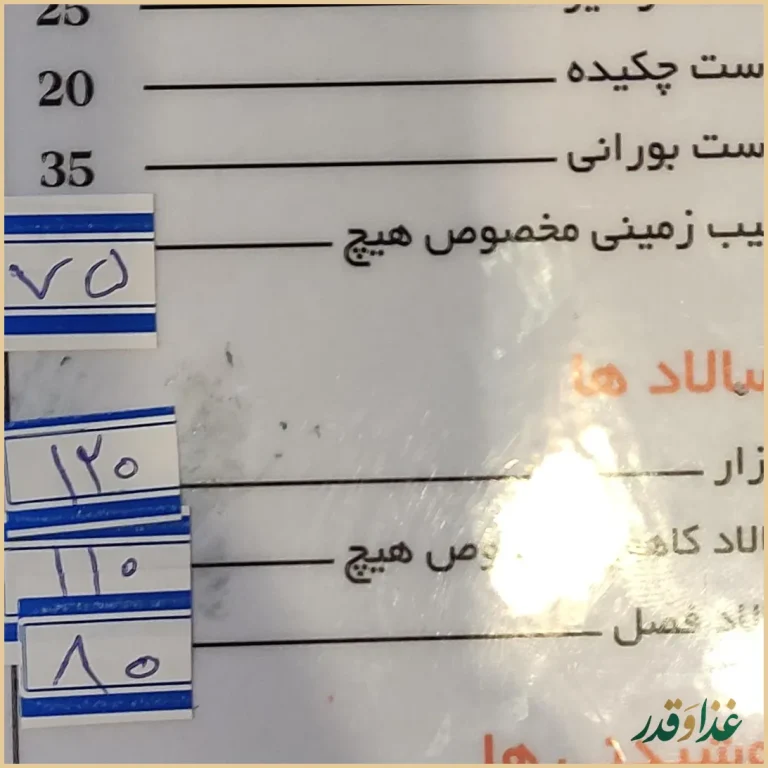 کافه رستوران سنتی هیچ