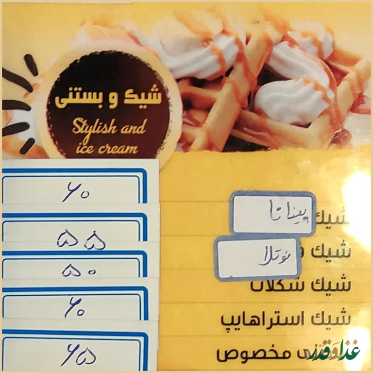 کافه رستوران سنتی هیچ