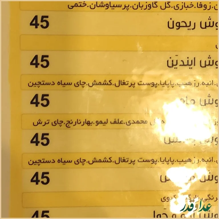 کافه رستوران سنتی هیچ