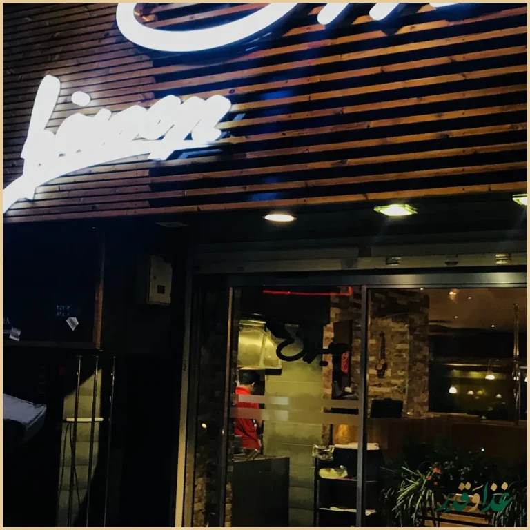 فست فود هیرون