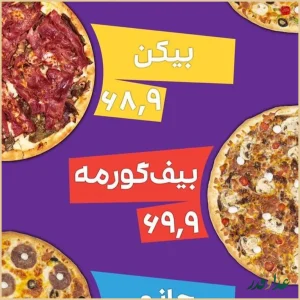 پیتزا سیب 360