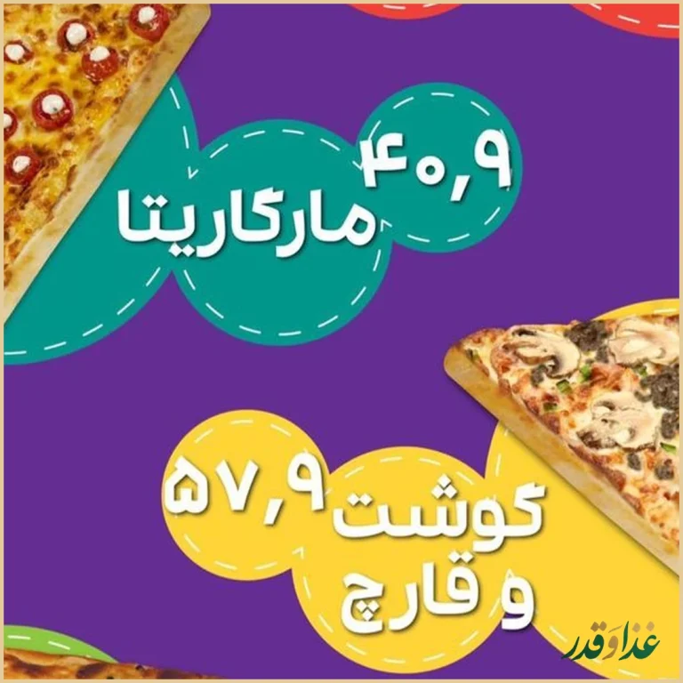 پیتزا سیب 360