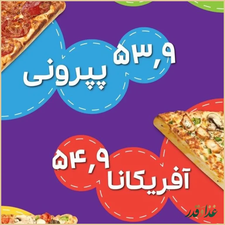 پیتزا سیب 360