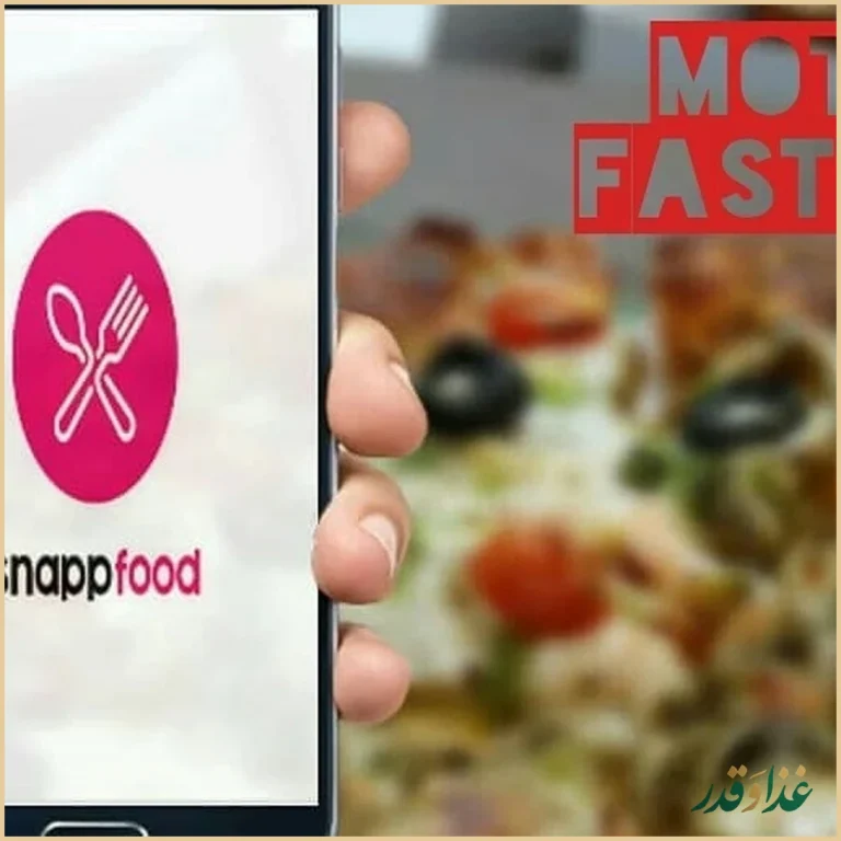 فست فود مادر