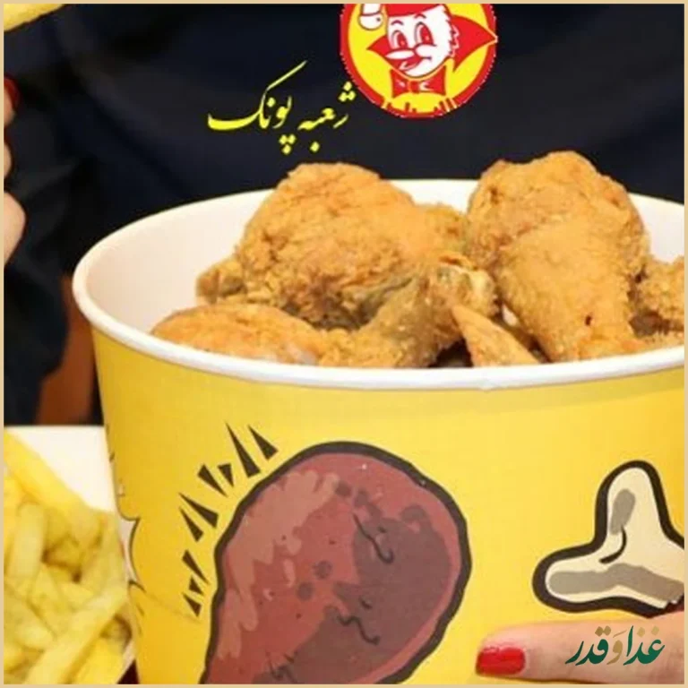 رستوران البیک