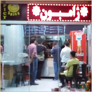 فست فود اسپایسی