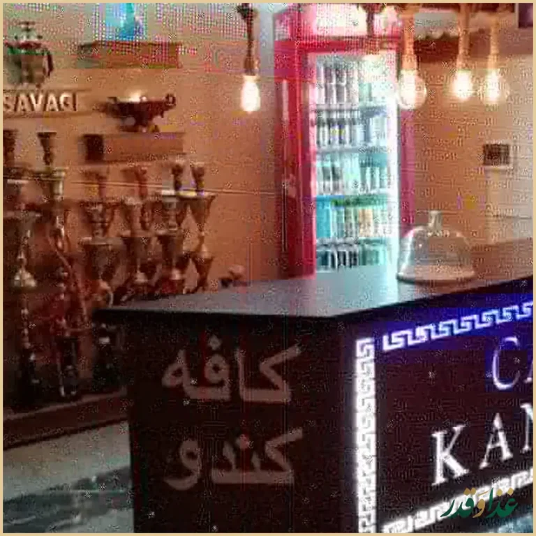 سفره خانه کندو