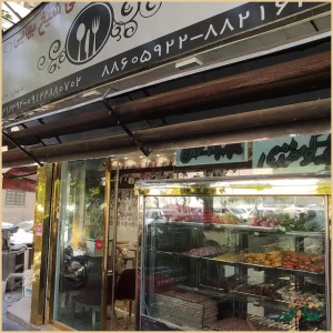 کبابی شیخ بهایی