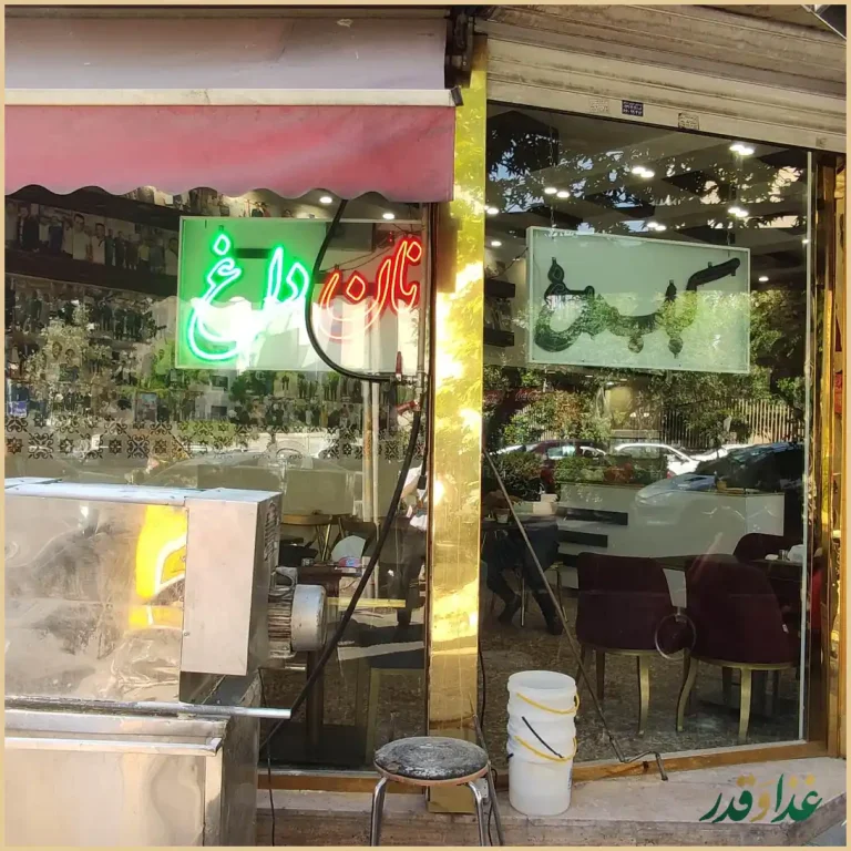 کبابی شیخ بهایی