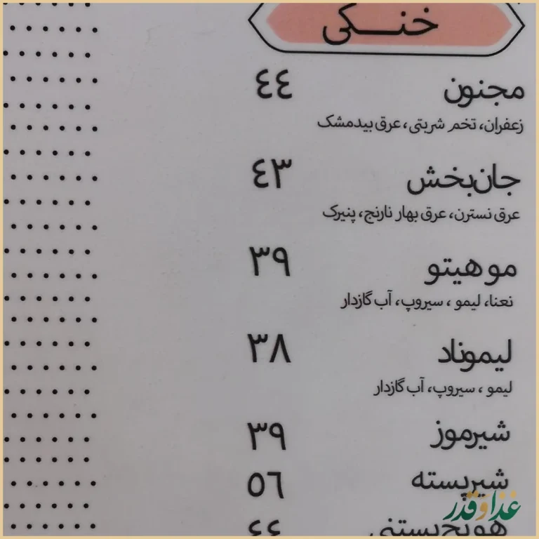 کافه رستوران شمرون