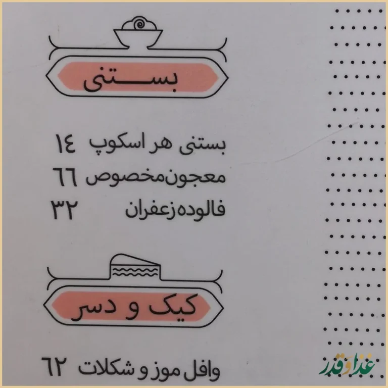 کافه رستوران شمرون