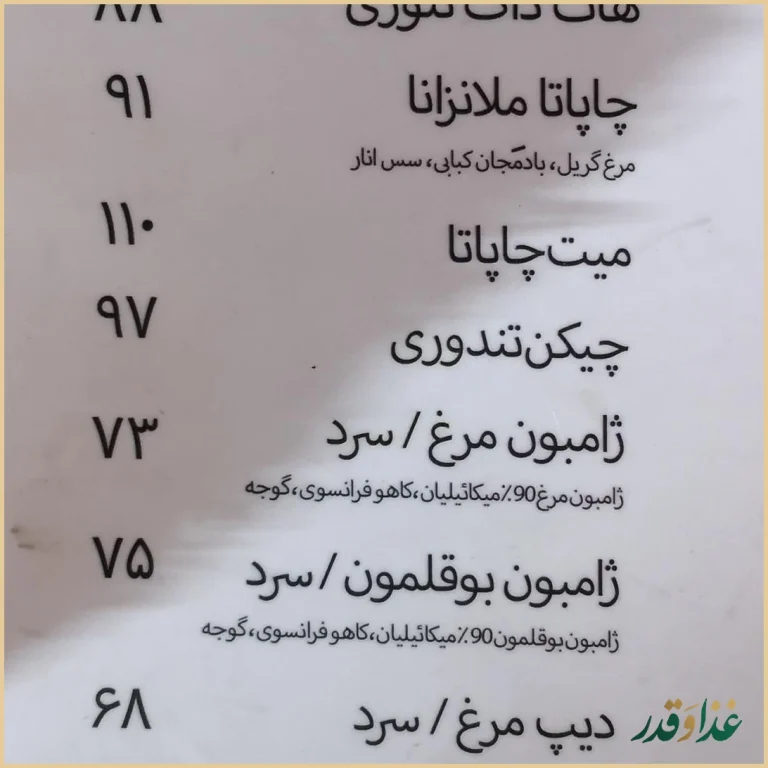کافه رستوران شمرون
