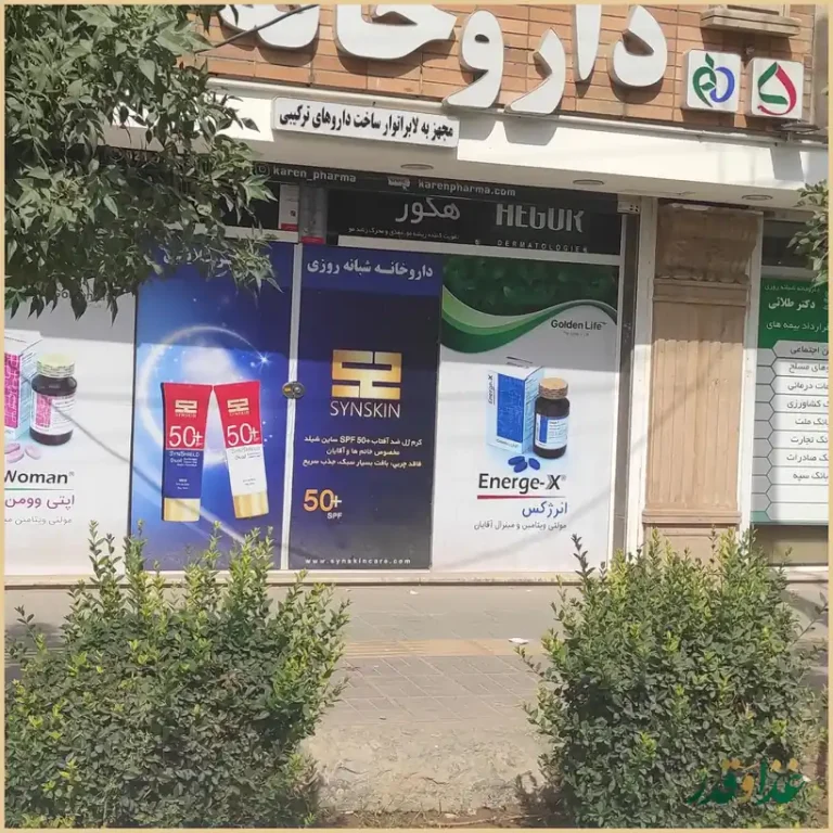 شهر سیب زمینی