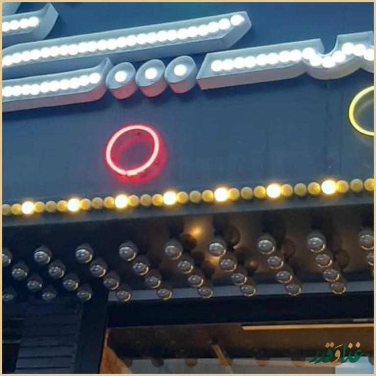 فست فود اسپینل