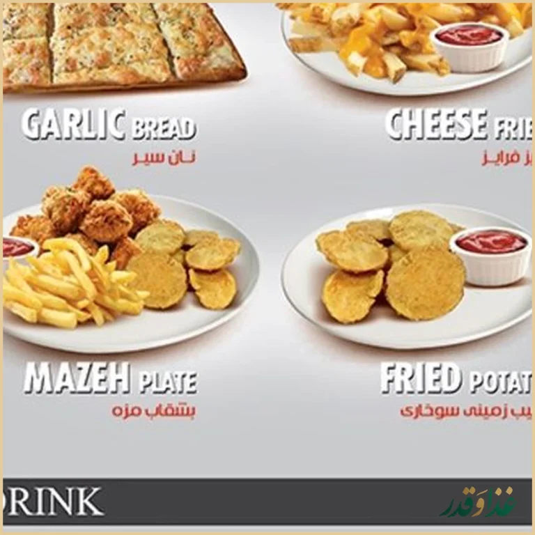 فست فود اسپینل