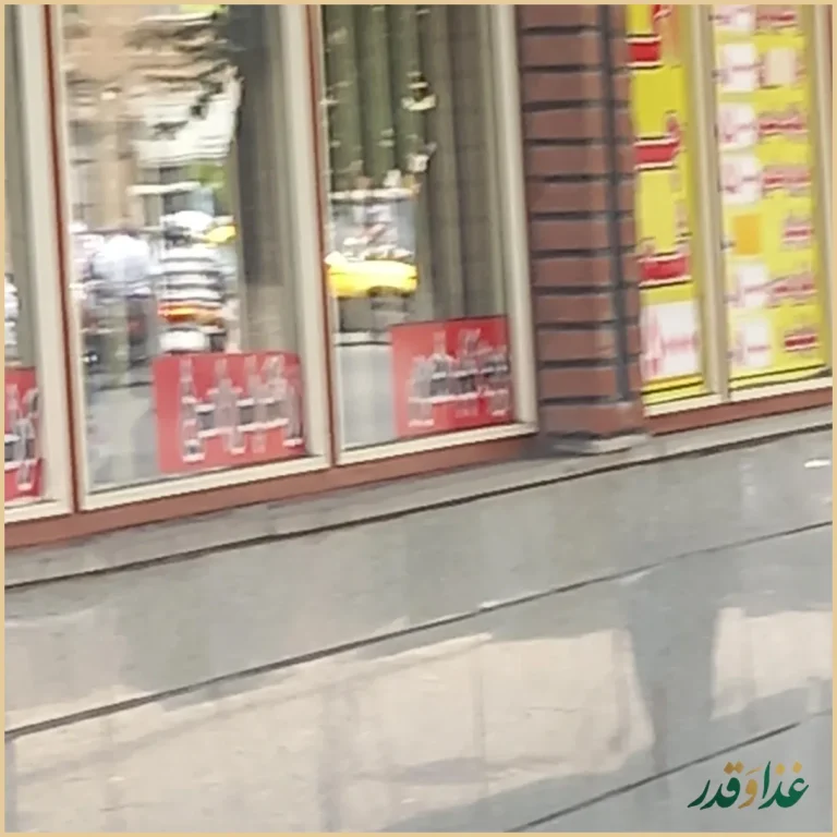 رستوران اعلا هاشمی