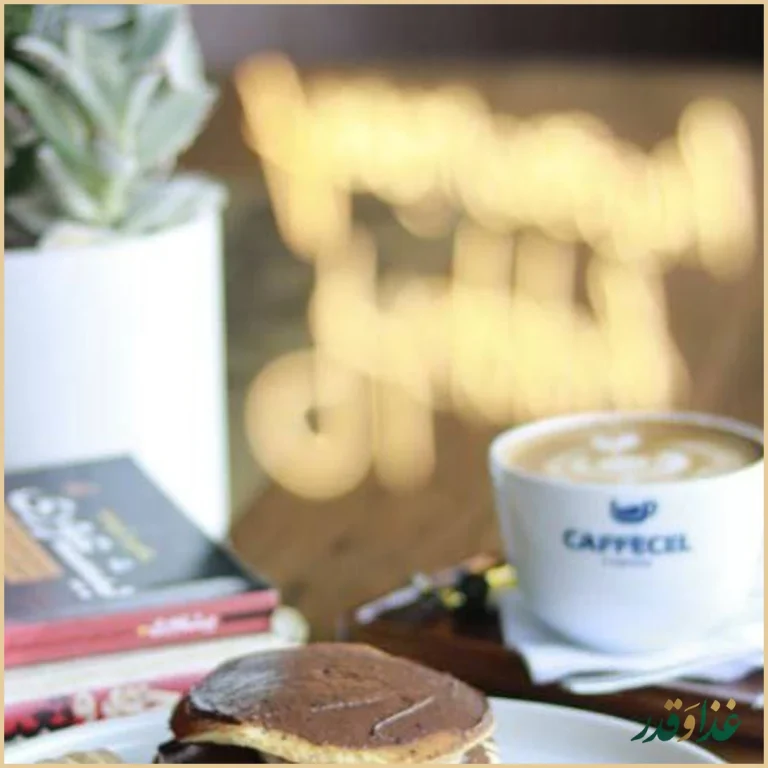 کافه رستوران نرسی