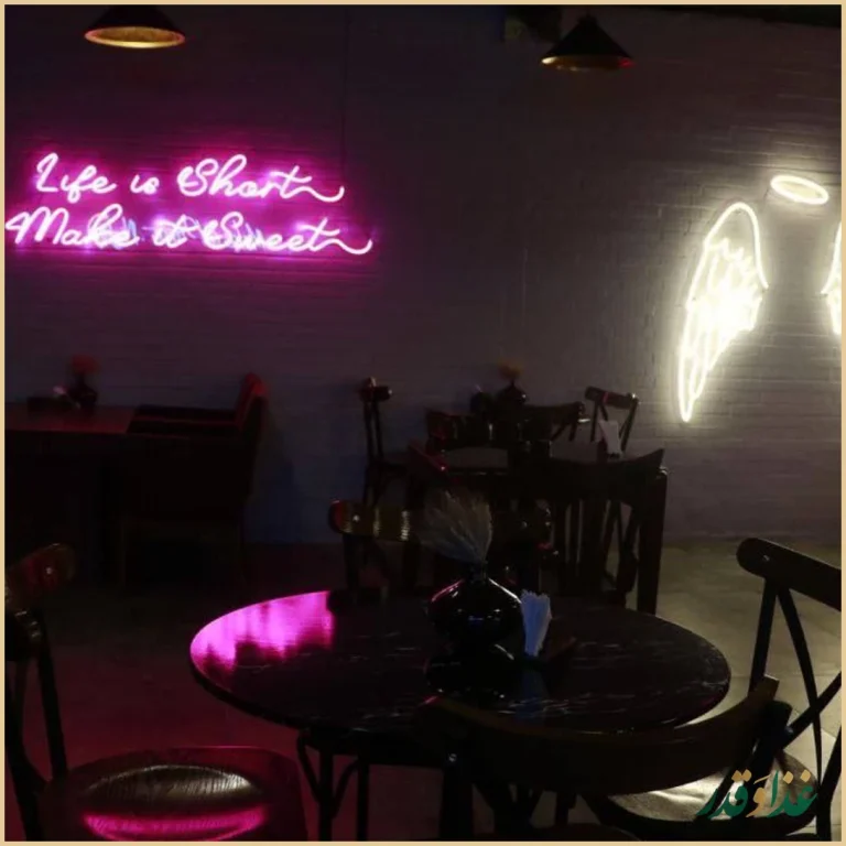 کافه رستوران نرسی