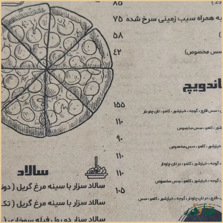 کافه رستوران ایتالیایی دیبارو