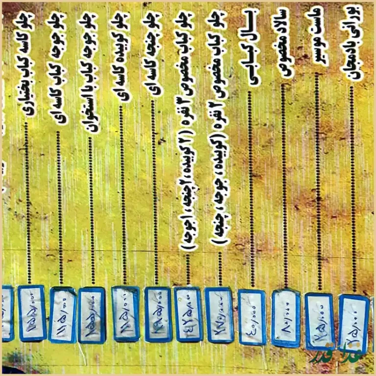 کاسه کبابی ماهورا