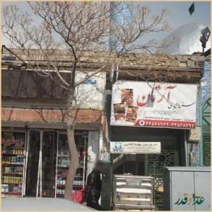 رستوران سفره ایرانی آرتان