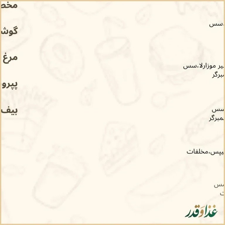 فست فود بلو ویچ