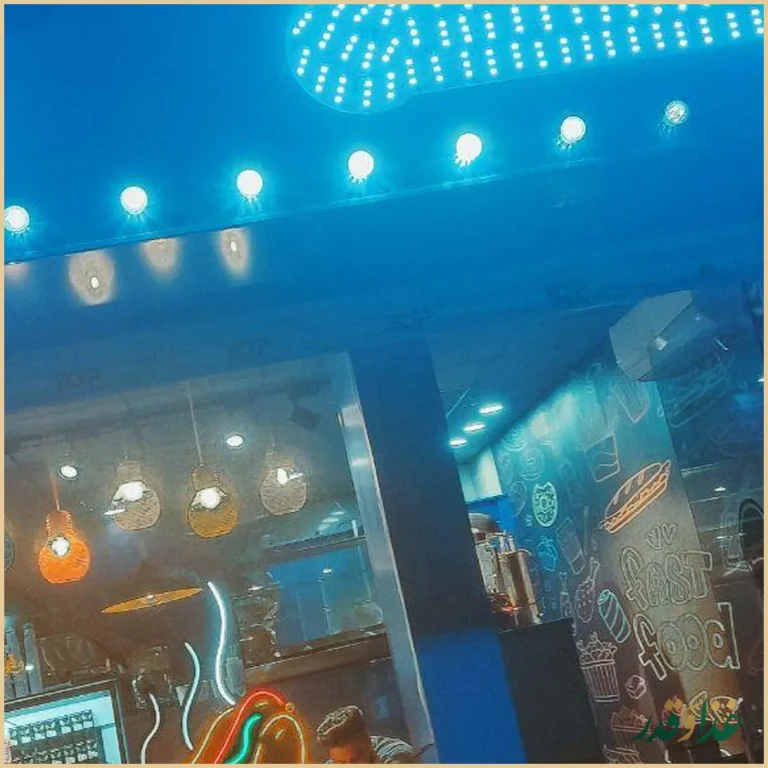 فست فود بلو ویچ