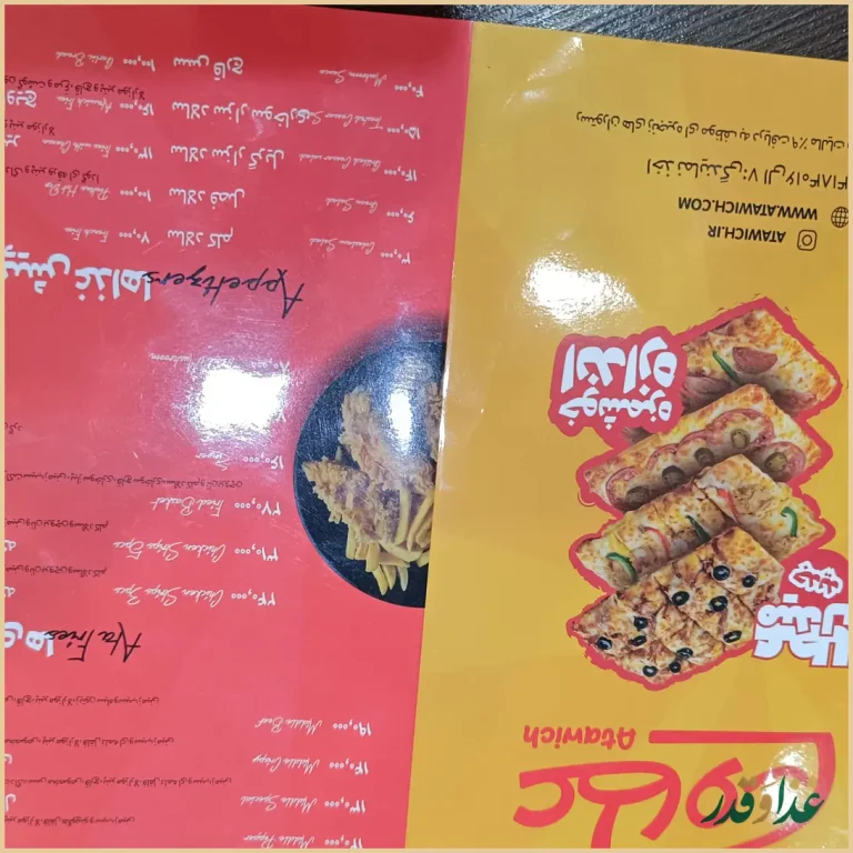 فست فود عطاویچ اکباتان