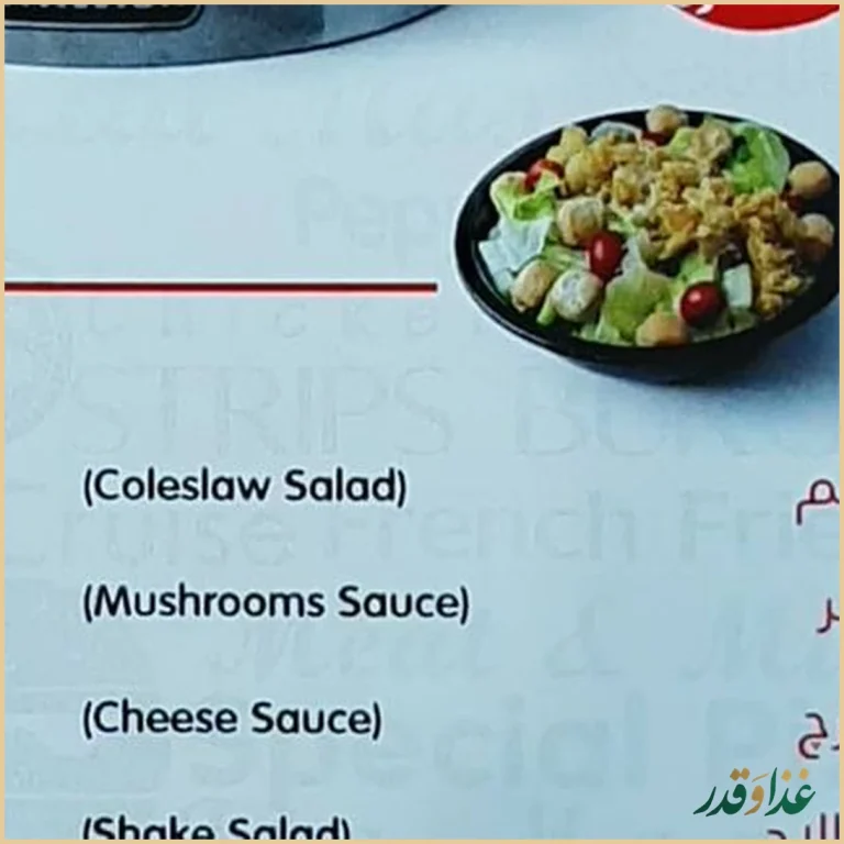 فست فود عطاویچ اکباتان