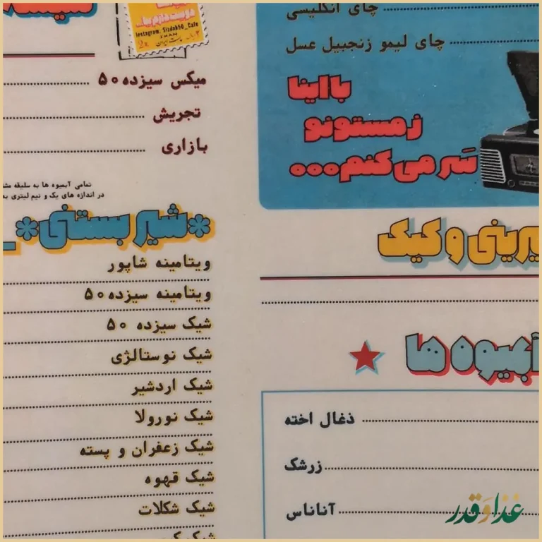 کافه رستوران سیزده ۵۰