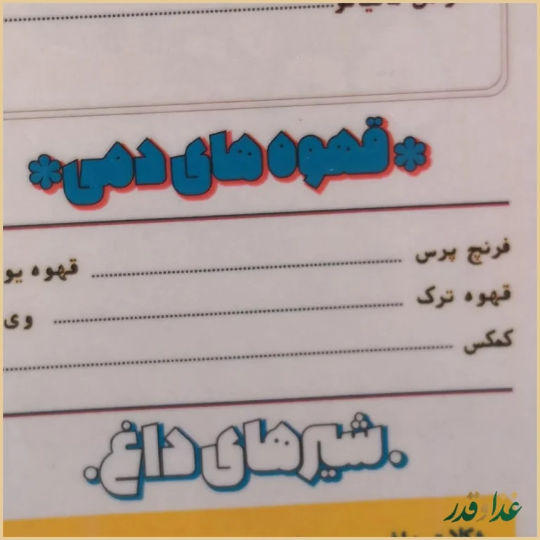 کافه رستوران سیزده ۵۰