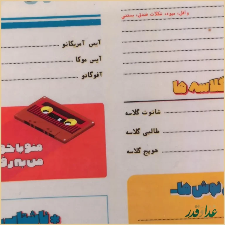 کافه رستوران سیزده ۵۰