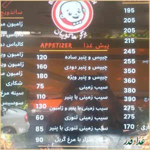 برگر هاکوپیان