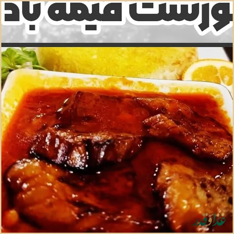 رستوران سلطان