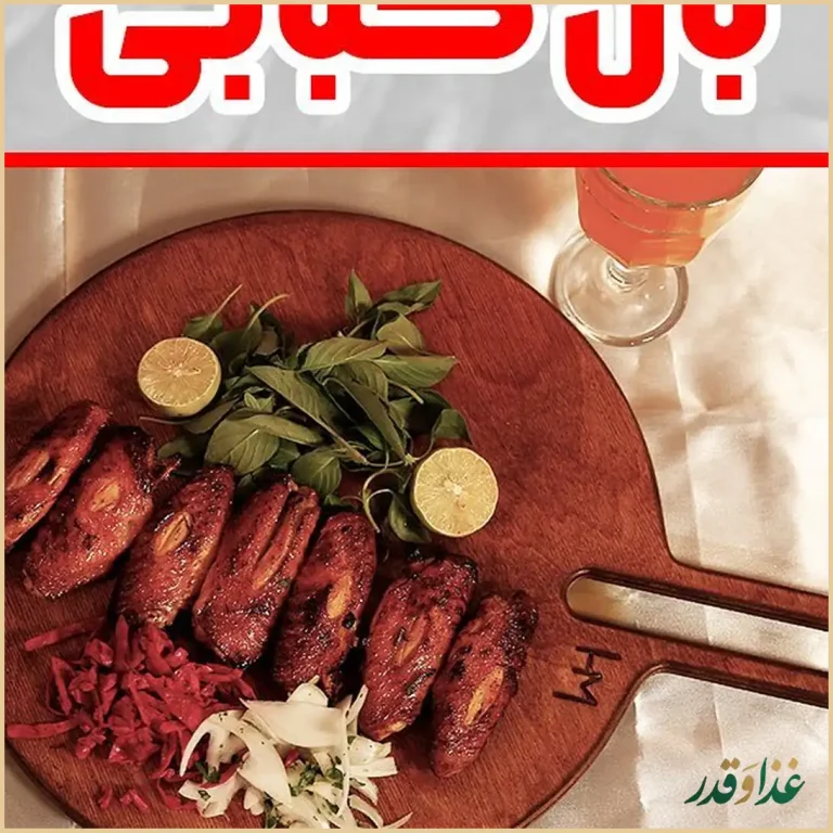 رستوران سلطان