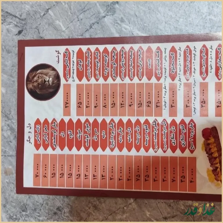 رستوران سلطان