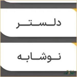 سرزمین سوخاری