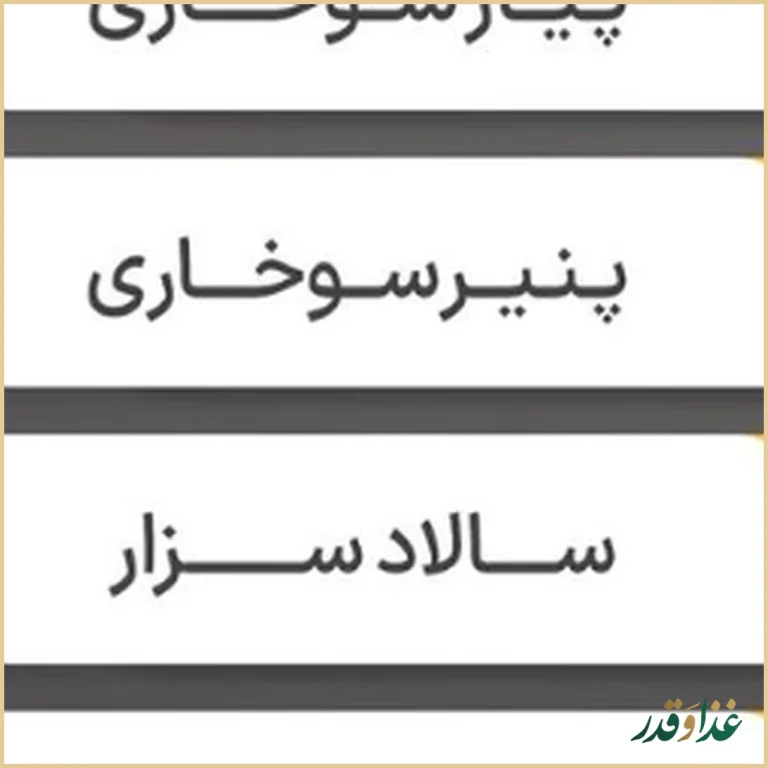 سرزمین سوخاری