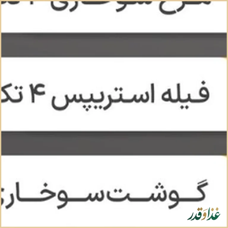 سرزمین سوخاری