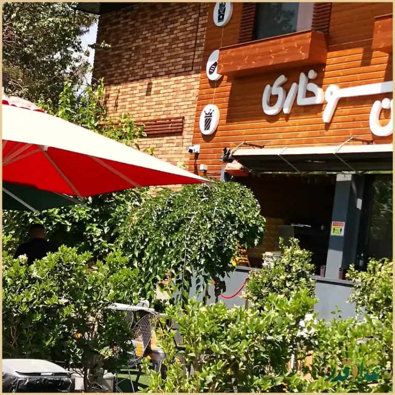 سرزمین سوخاری