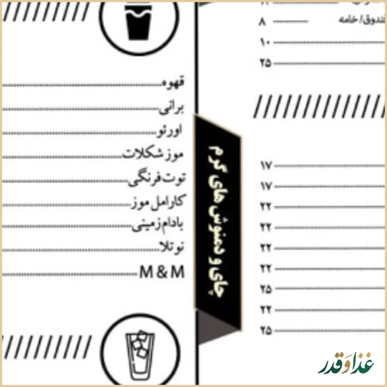 رستوران رزاموند